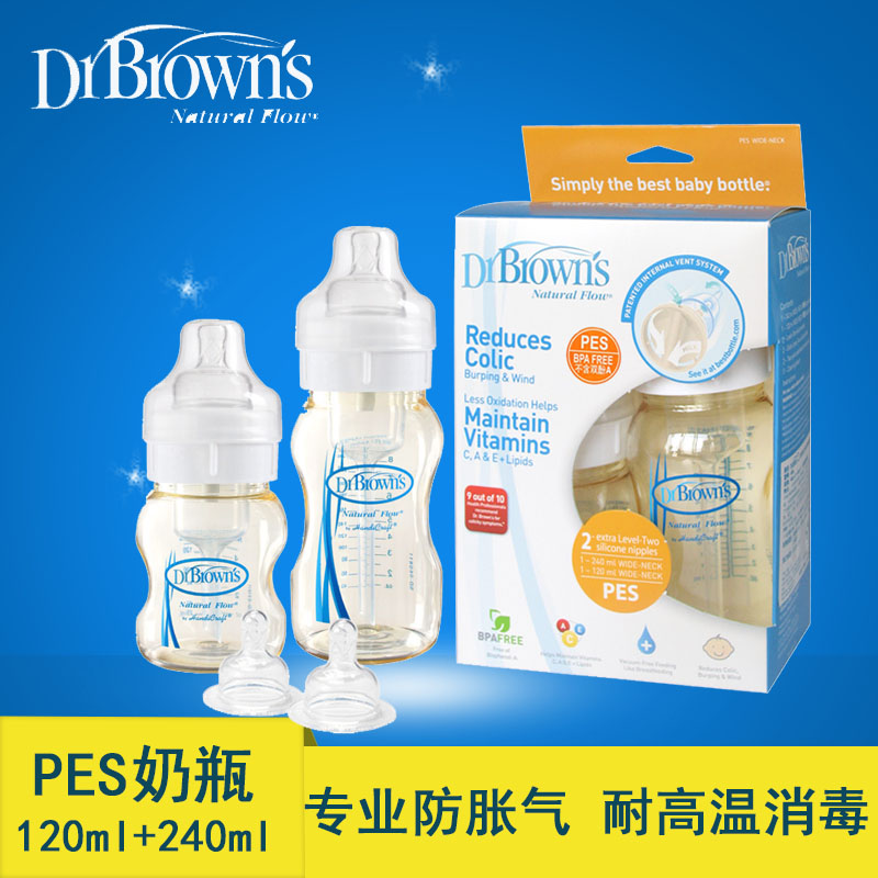布朗博士早产新生婴儿宽口径PES奶瓶宝宝防呛防胀气防摔120/240ml