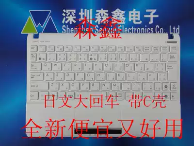 Brand new original ASUS Eee pc 1025 1025C 1025CE keyboard with C shell White