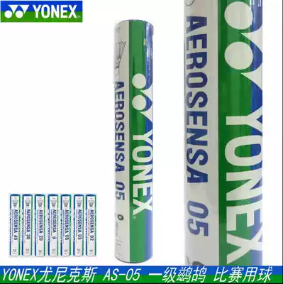 YONEX Yix YY AS9 AS05 AS03 badminton game stable resistant to play CH