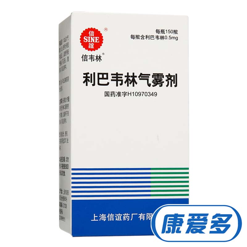 SINE/信谊 利巴韦林气雾剂 10.5g*1瓶/盒