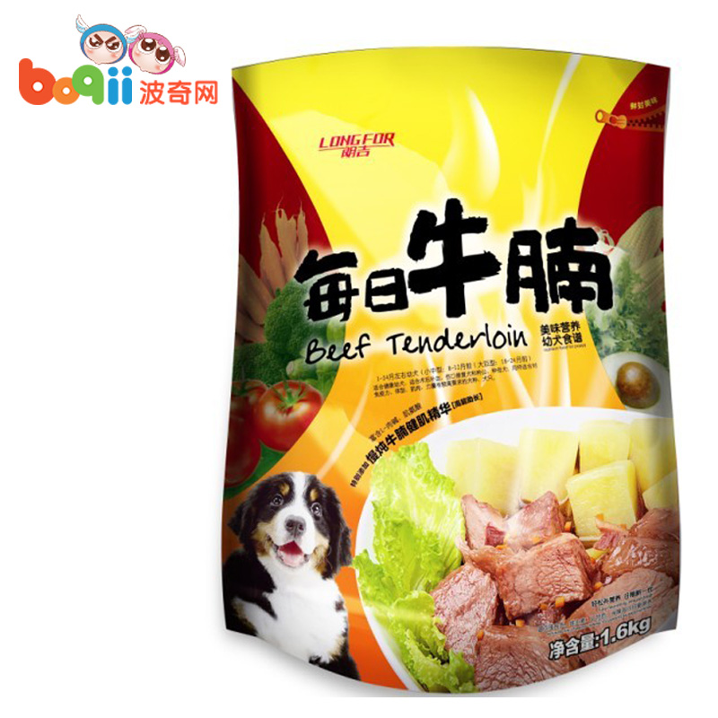全国包邮 宠物狗粮 朗吉 每日牛腩幼犬优质狗粮1.6kg泰迪幼犬狗粮