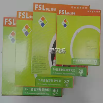 Foshan lighting T5 ring lamp Round lamp 22W 28W 32W 40W Ceiling lamp light source