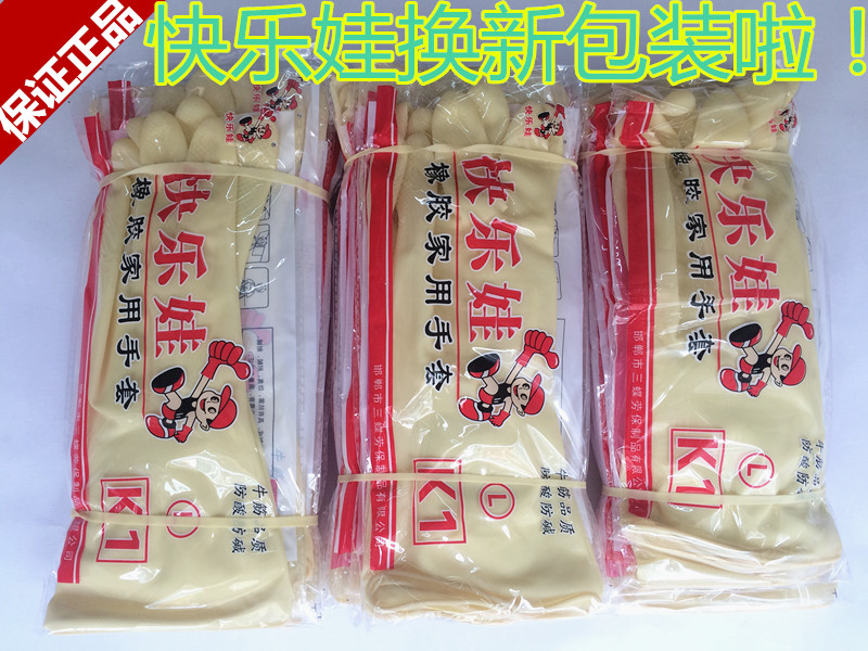 Home Rubber Gloves Latex Gloves Bull Fascia Gloves Laundry Cooking cleaning with medium thickness Happy va