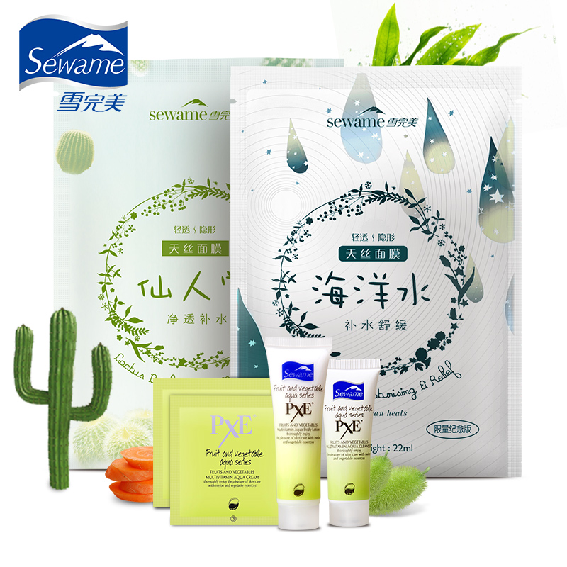 雪完美秋冬补水试用装 1片海洋水+1片仙人掌+瓜菜补水旅行套装