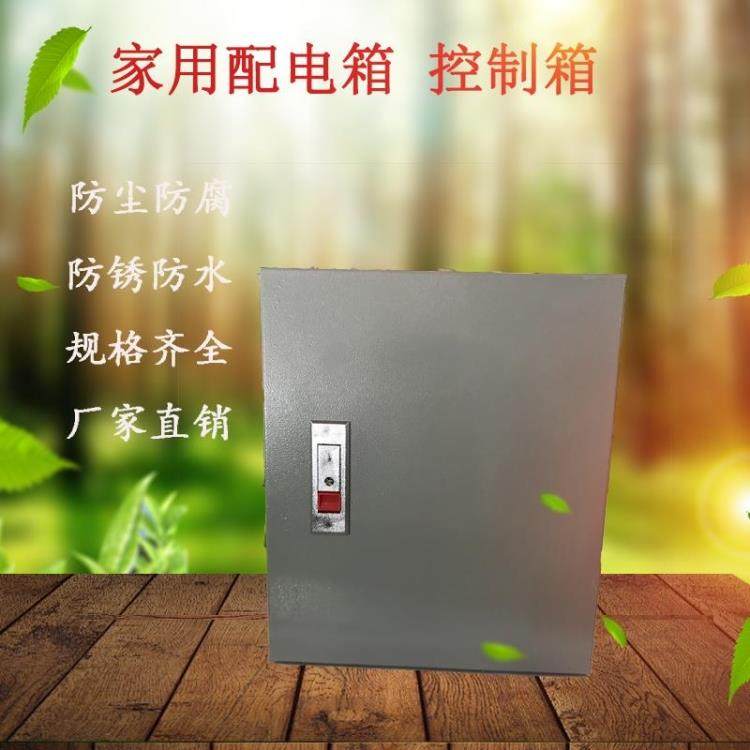 Control box Distribution box 0.8mm 300*400*150 Thickened electric control box 400*300*150