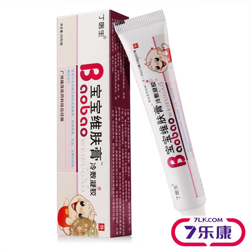 丁医生 宝宝维肤膏 20g 冷敷凝胶 小儿小孩 皮肤瘙痒 湿疹 手足癣