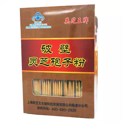 Ganoderma lucidum spore powder 0 99g bag * 100 bag box