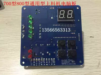 Injection molding machine auxiliary machine 800G packing machine Controller Suction machine Motherboard feeder motherboard KL800-V3 01