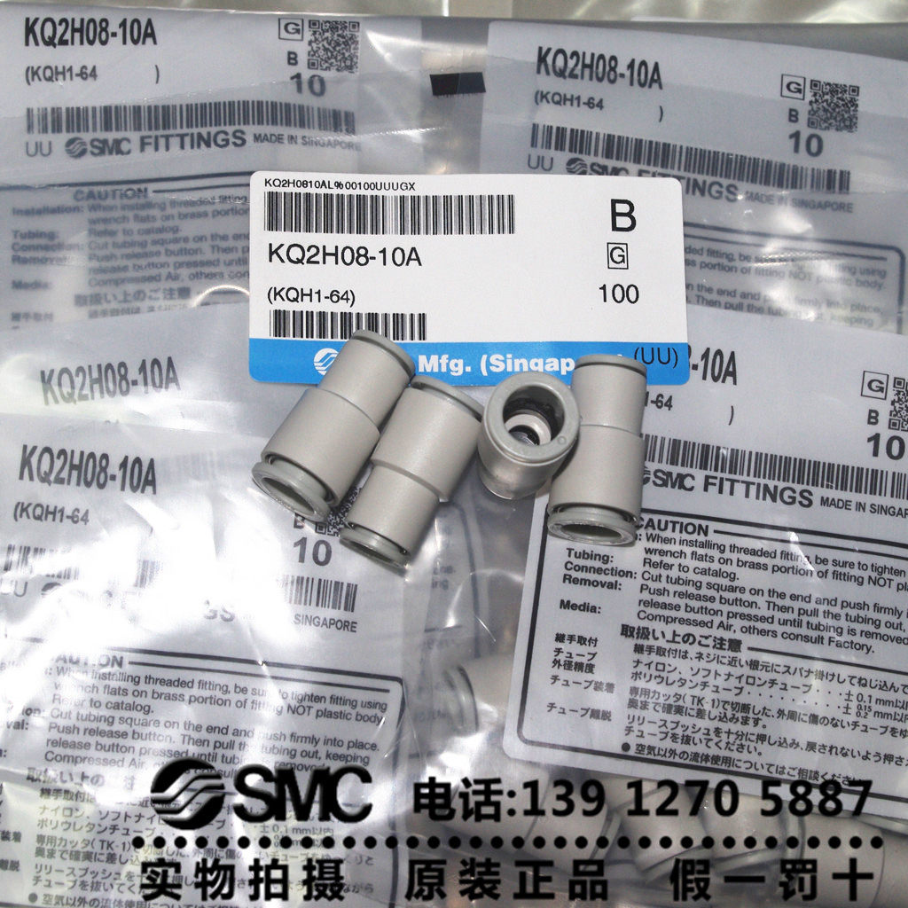 Lot De 10 Connecteurs Pneumatiques SMC KQ2H06-08A Neufs En Sachet - Pour Circuits D'Air