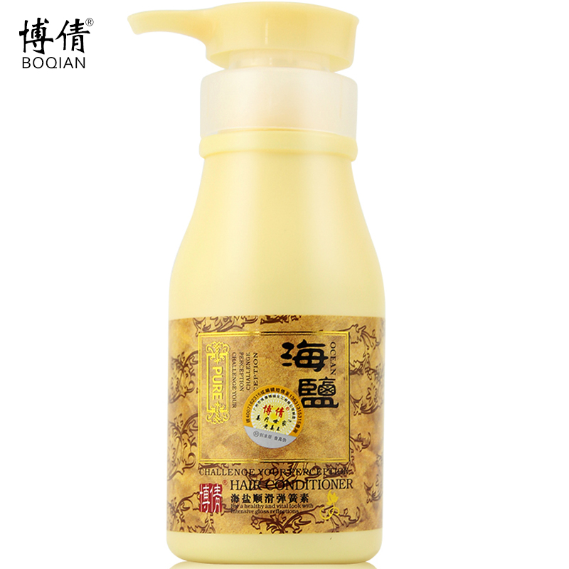 博倩正品海盐柔顺护卷弹力素丰盈造型护理卷发专用保湿定型弹簧素