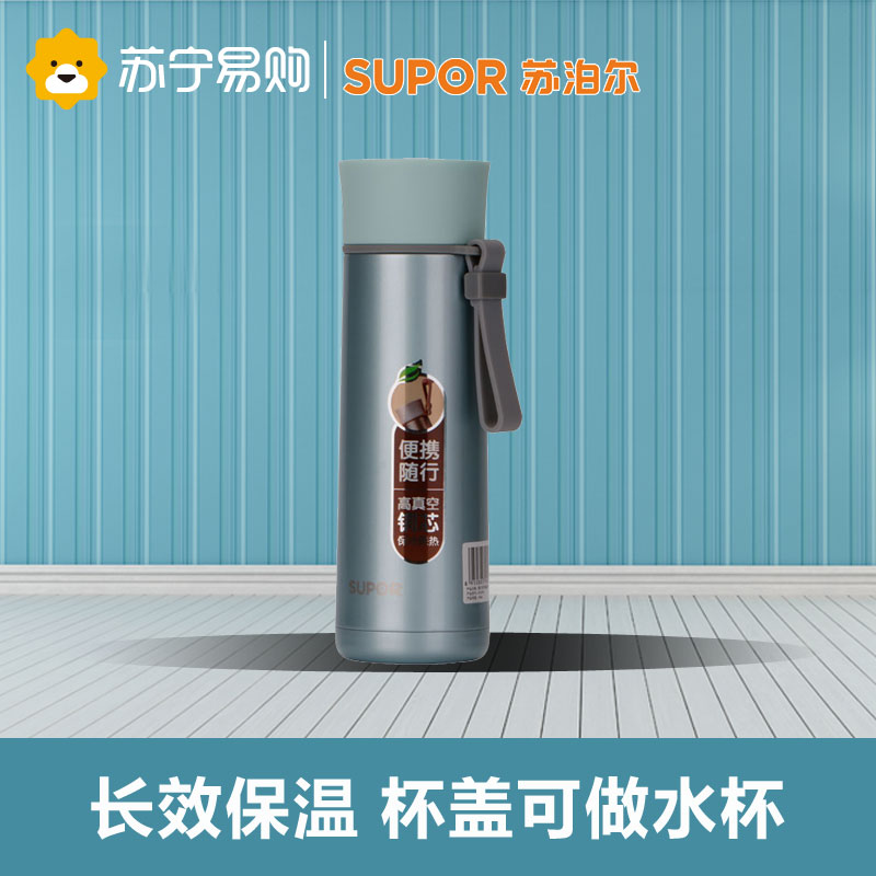 supor/苏泊尔 KC43AD4(薄荷蓝)随行真空保温杯正品特价春节不打烊