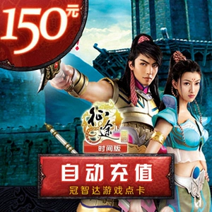Гигантский мультфильм 150 Yuan Card Light Time Версия версия точка карты версии 15000 карта ★ Автоматическая зарядка