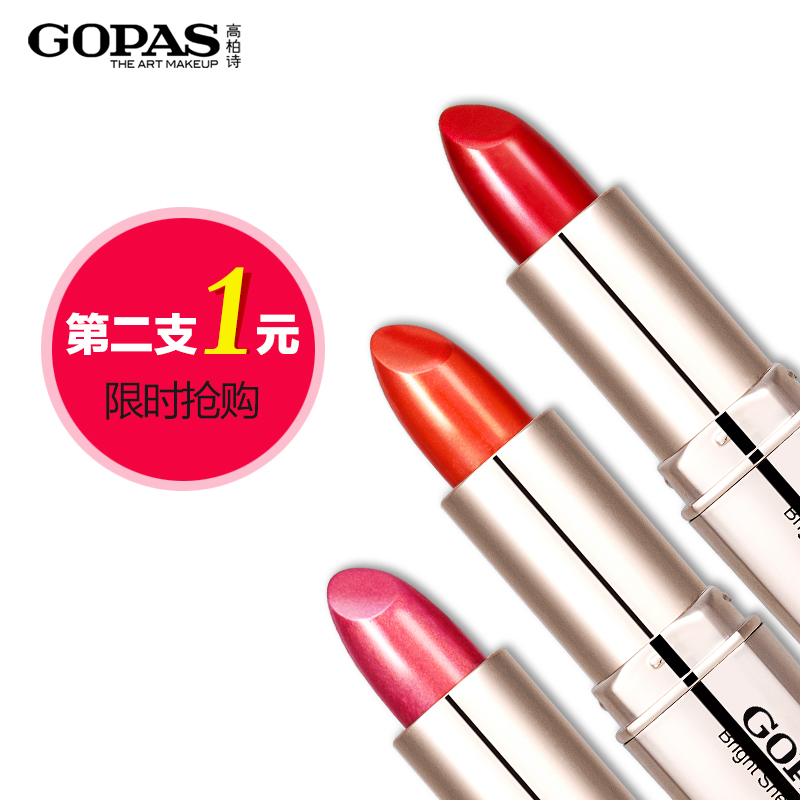 GOPAS/高柏诗亮润贝彩润唇膏口红3g 持久保湿滋润 轻薄润滑