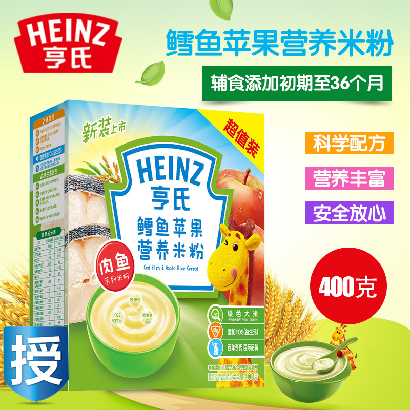 Heinz/亨氏米粉1段 宝宝米粉鳕鱼苹果营养米粉400g 婴儿辅食米糊