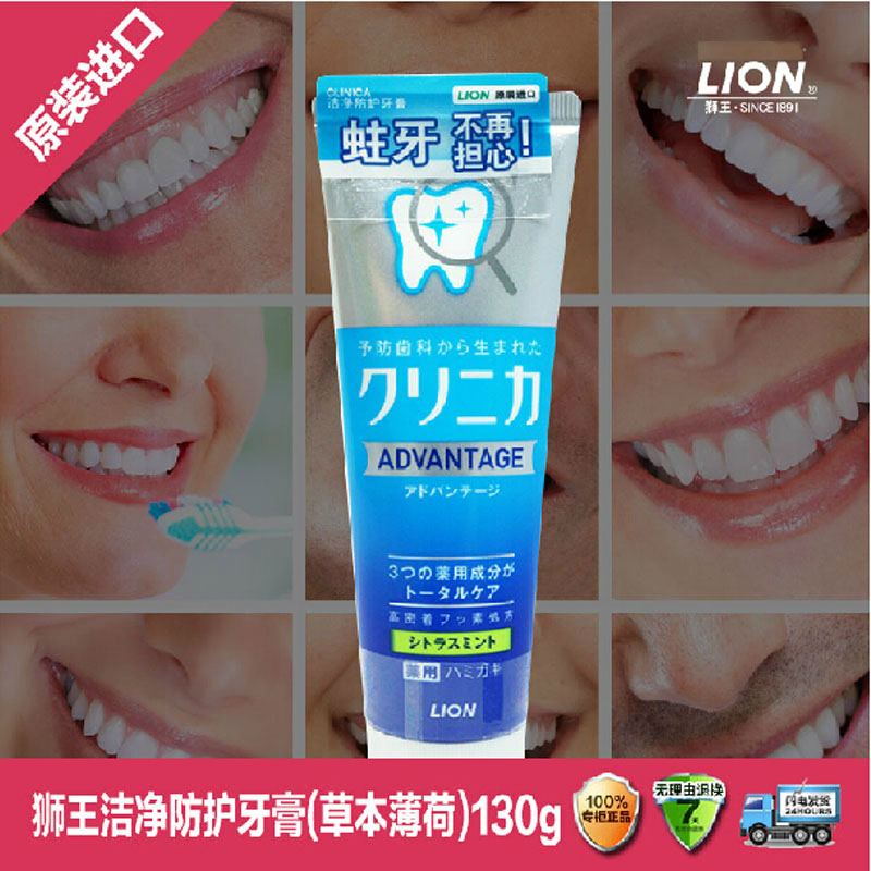 lion狮王酵素洁净防护牙膏(草本)130G日本进口防蛀固齿去牙渍牙垢