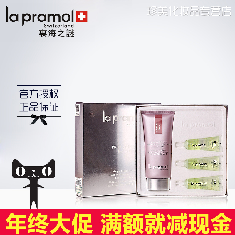 Lapramol/里海之谜精纯鱼子精华30倍日夜修复细胞面膜100ml