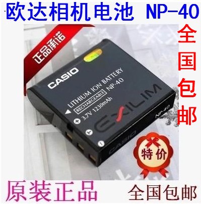 Oddcamera NP-40 HDV-D328 HDV-D328 Z58 Z58 V6 V8 Q8 D329 D329 D329 camera battery-Taobao