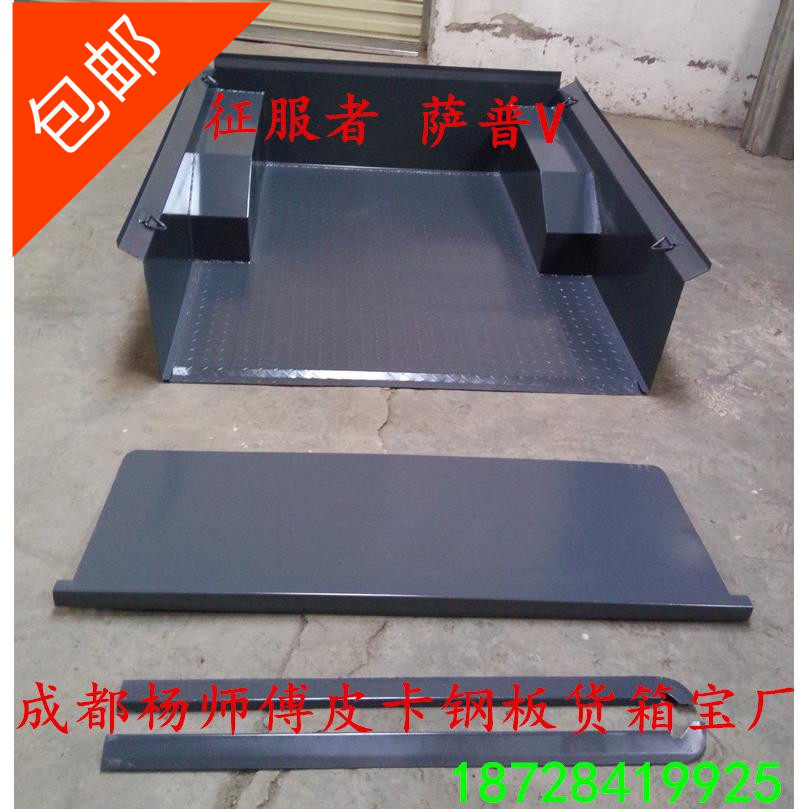 Futian conqueror pickup truck steel cargo box Baosteel plate rear box treasure car protection box