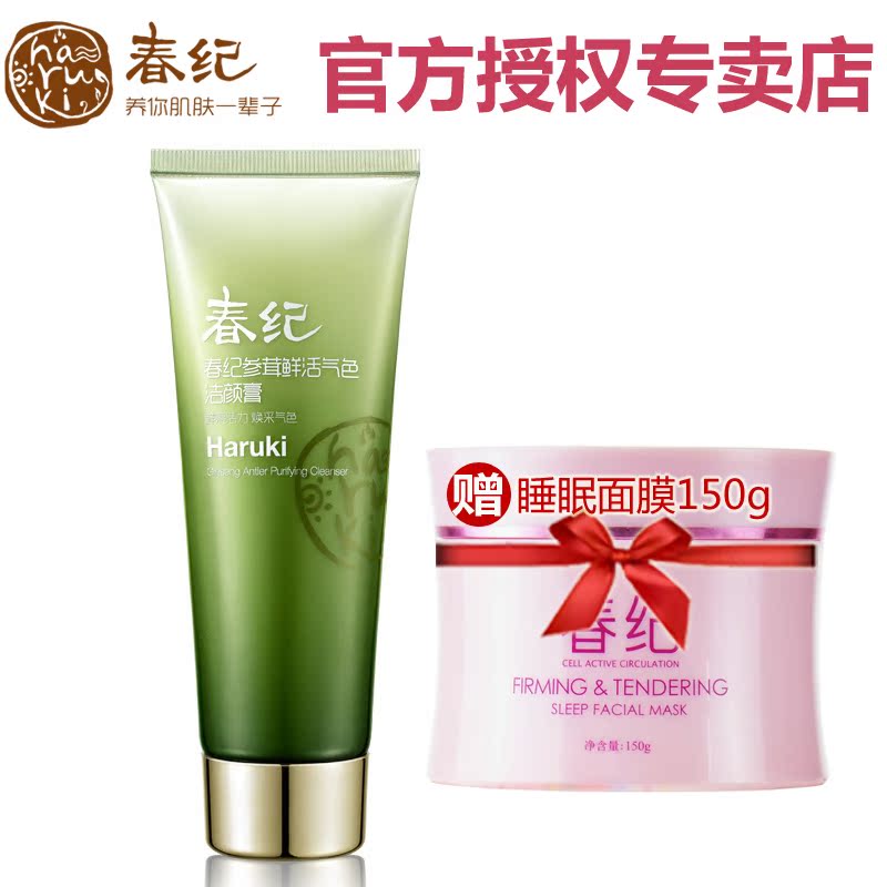 春纪春纪参茸鲜活气色洁颜膏120g 洗面奶洁面乳 深层清洁毛孔T
