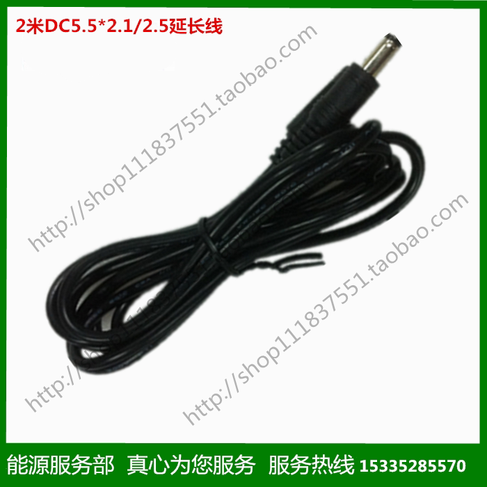 DC5 5 * 2 1 2 5 seats conversion 5 5 * 2 1 2 5 2 m DC power extension cord