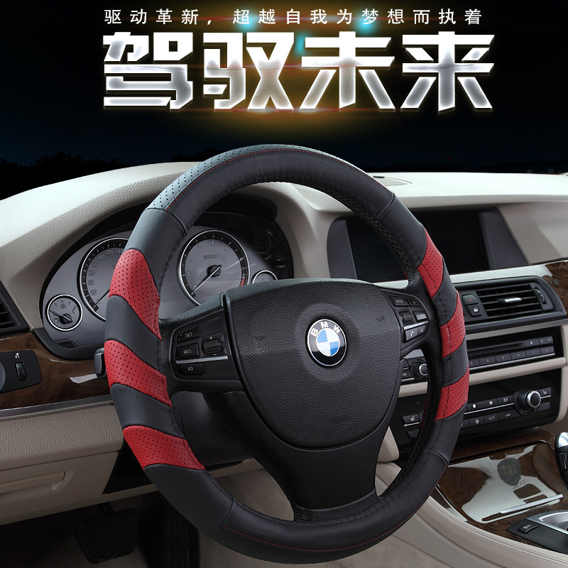 汽车四季方向盘套斯柯达明锐晶锐昕锐速派昊锐奔腾b50b70真皮把套