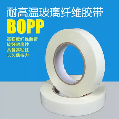High temperature glass fiber tape fiber cloth tape tape white fiber tape