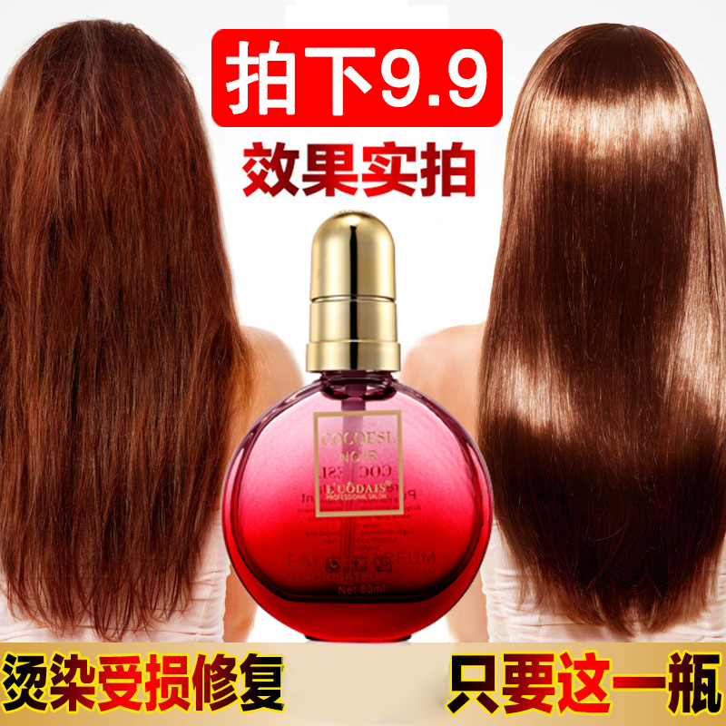 拍下9.9包邮洛黛诗COCO红魔护发精油干枯毛躁直卷头发免洗护发素