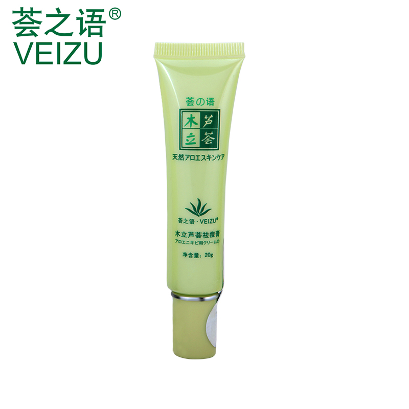 荟之语木立芦荟祛痘膏20g快速祛痘印完美修复男女青春痘粉刺正品