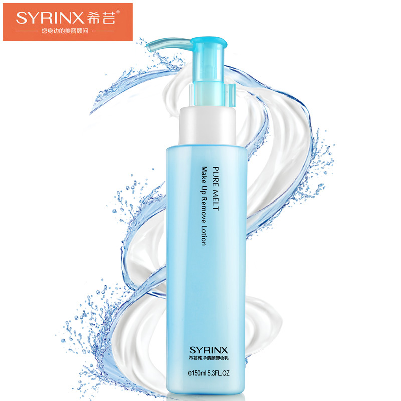 Syrinx/希芸卸妆乳液150ml 深层清洁温和脸部眼唇部 温和卸妆