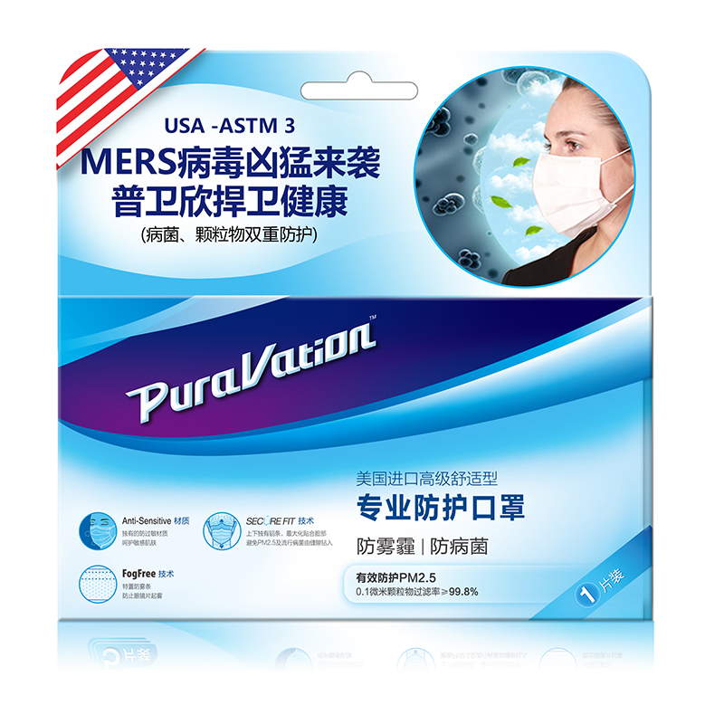 普卫欣美国进口舒适型专业防护口罩防尘透气 防雾霾 防pm2.5