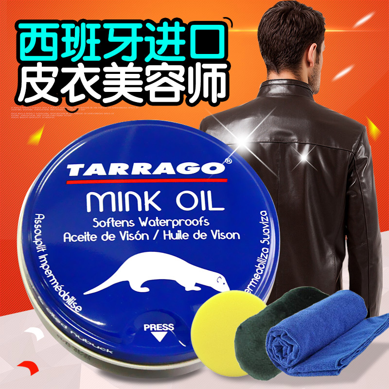 貂油皮衣油皮革护理剂保养油上光真皮清洁保养小白鞋神器皮鞋鞋油