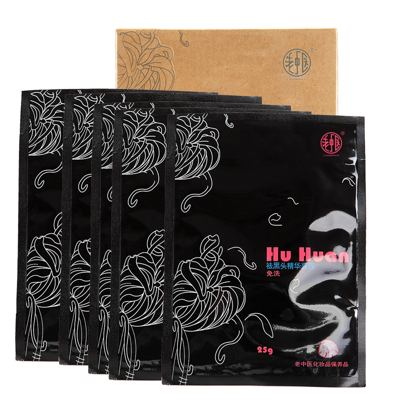 老中医(LAOZHONGYI)祛黑头精华面膜贴25g*5片装清爽祛痘痘去粉刺