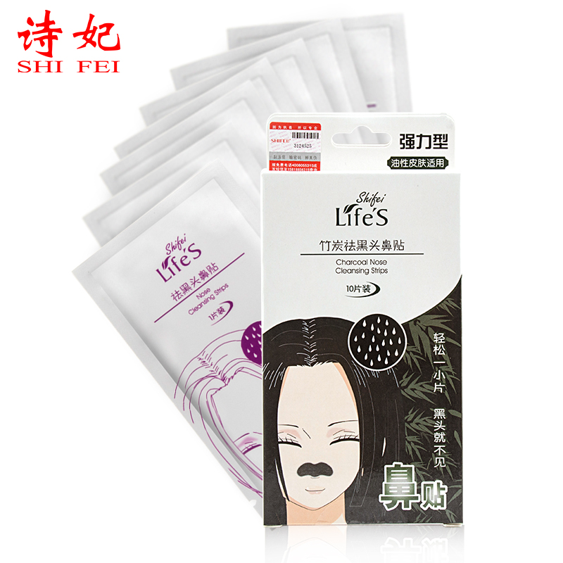 诗妃竹炭吸去祛除黑头粉刺草莓鼻贴10片男女收缩毛孔猪鼻贴膜鼻膜