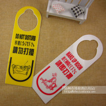 Do not disturb the card in the hotel room please clean up the hotel supplies listed on the plastic sign