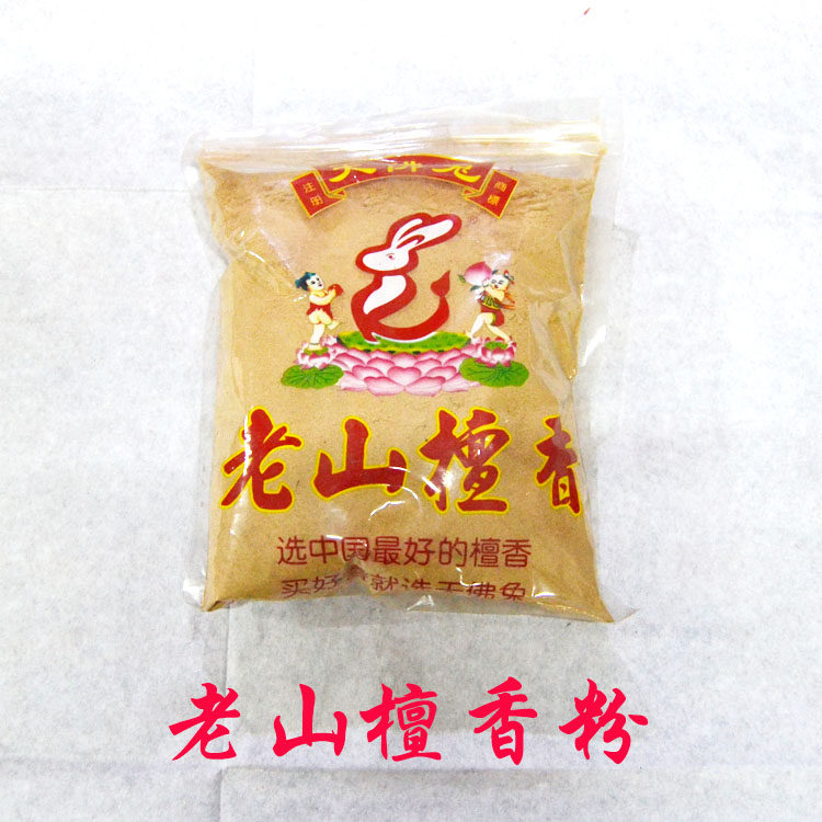 Laoshan Sandalwood powder Pure sandalwood powder Natural sandalwood powder Smoked incense sandalwood powder Pure sandalwood