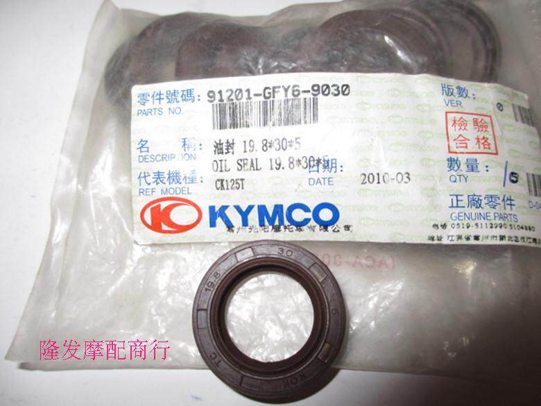 Locomotive Oil Seal Light Yang Original Factory Haumai GY6125 Crankshaft Oil Seal Magnetic Motor Oil Seal 19 8 * 30 * 5
