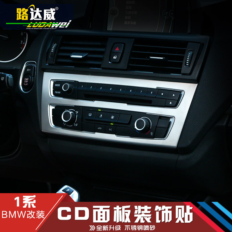 亚丁湾专用于宝马1系内饰 中控装饰条 cd面板贴 F20 116i118i改装
