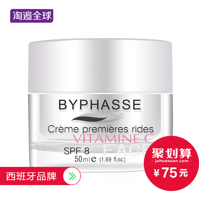 BYPHASSE蓓昂斯维生素C抗衰老面霜50ml 淡纹皱纹易吸收