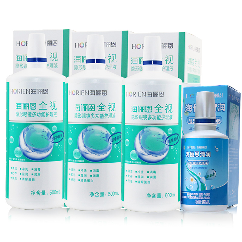 海俪恩全视除蛋白近视隐形眼镜美瞳护理液500ml*3+120ml包邮