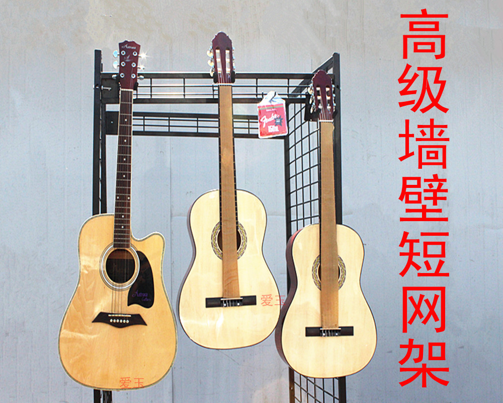Guitar grid rack display shelf sub grid rack hanging net decoration net space saving musical instrument shelf accessories