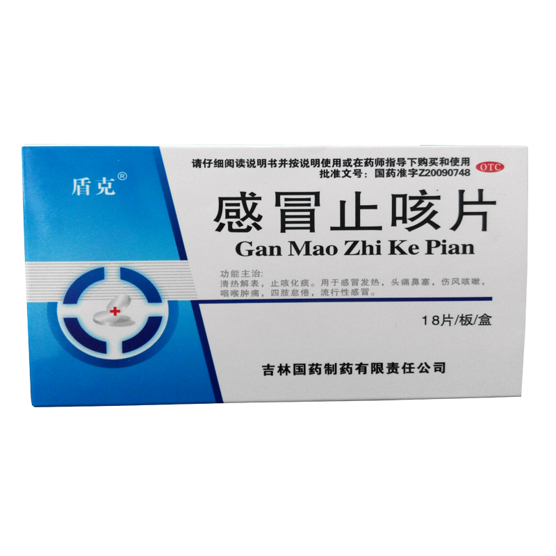 盾克 感冒止咳片 18片 清热解表 止咳化痰 伤风咳嗽 咽喉肿痛YP