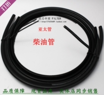 Hard oil pipe Asia-Pacific pipe diesel pipe black oil pipe diesel pipe filter oil circuit pipe