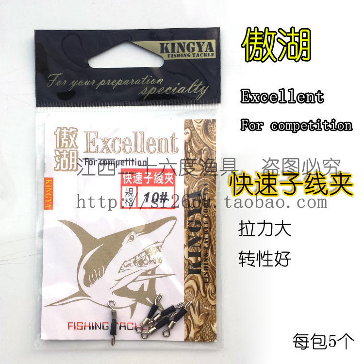 5pcs Fast Subwire Clip Wire Connecting Ring Connector 8 Rings Fishing Accessories Wholesale