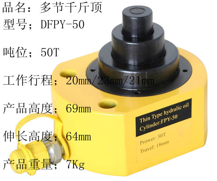 Hydraulic jack DFPY-50 multi-section jack electric jack 50T manual hydraulic tool