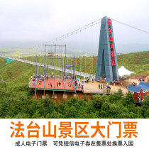 Fatai Mountain-Big Tickets] Official Gansu Linxia Fatai Mountain Scenic Area Adult Tickets