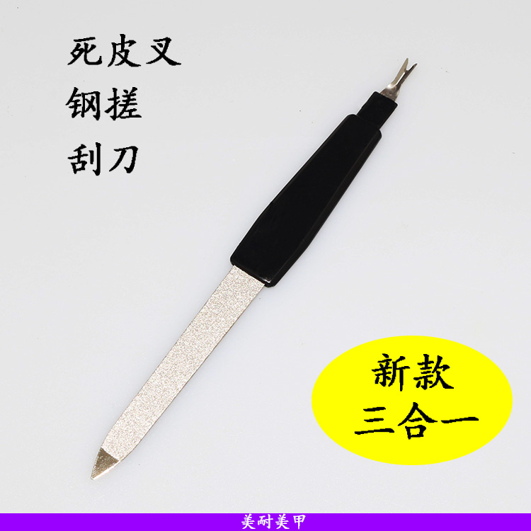 美甲用品进口去死皮叉修甲型不锈钢锉指甲挫甲面打磨工具手部护理