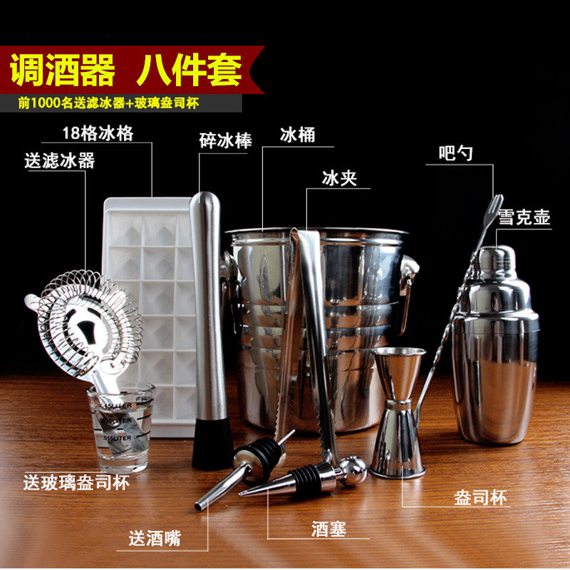 Stainless steel snow kettle Winey kit Cocktail Knee Knee Ice Cup hand shake wine tool
