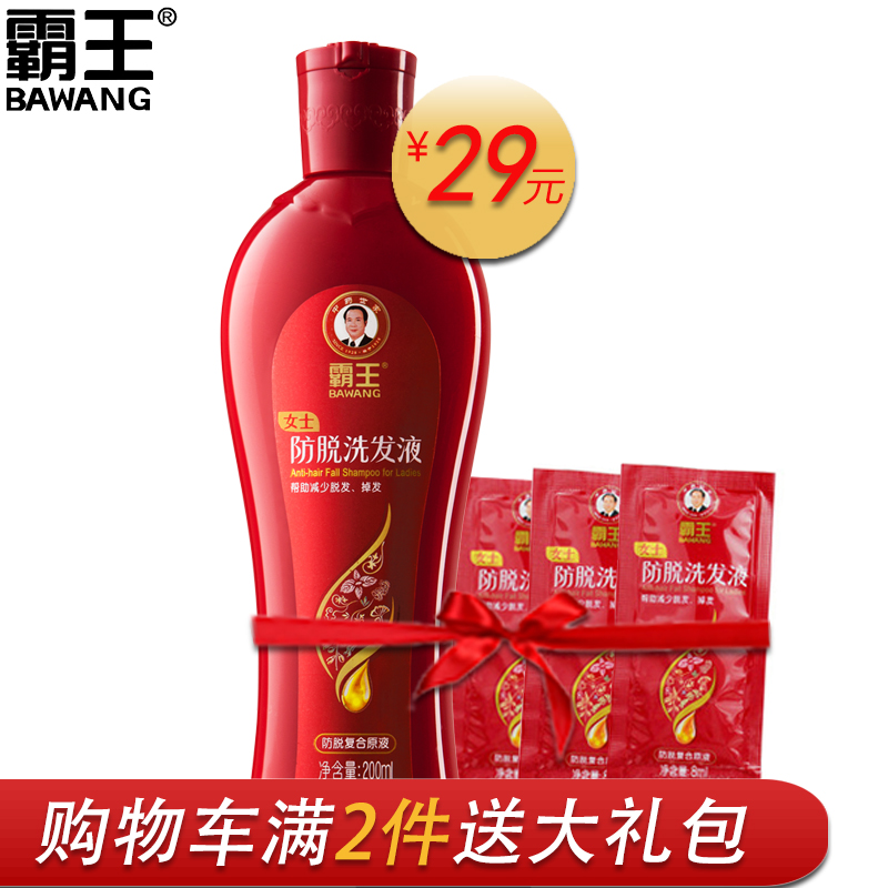 霸王女士防脱洗发水脱发掉发增发密发 中药产后