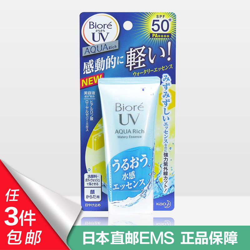 新版 日本花王Biore碧柔水活防晒保湿凝露水感防晒霜SPF50 50g