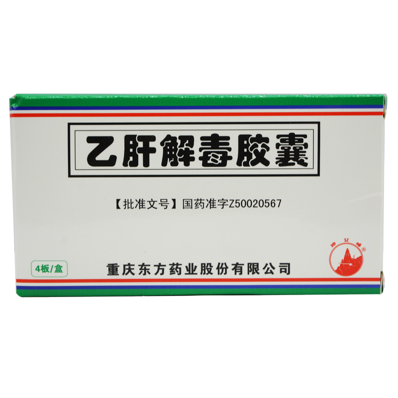 神女峰 乙肝解毒胶囊 0.25g*12粒*4板/盒